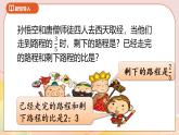 3.1《解决问题的策略》课件+教案+导学案