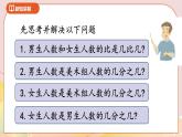 3.1《解决问题的策略》课件+教案+导学案