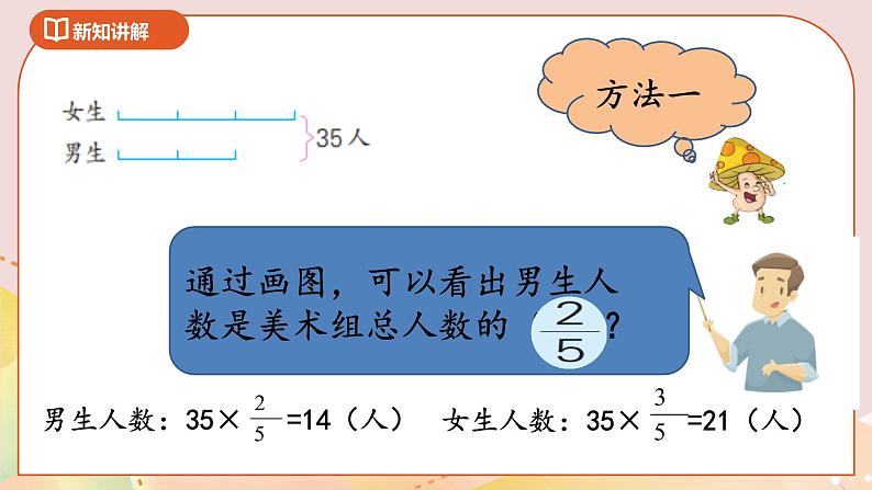 3.1《解决问题的策略》课件+教案+导学案06