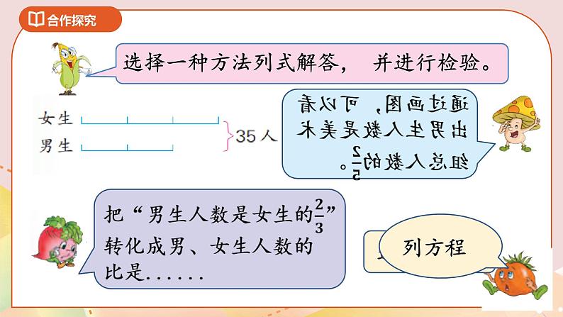 3.1《解决问题的策略》课件+教案+导学案08