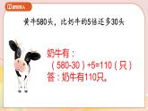 3.2《解決問題的策略》課件+教案+導(dǎo)學(xué)案