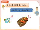 3.2《解決問題的策略》課件+教案+導(dǎo)學(xué)案