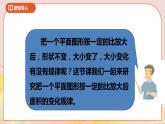 4.4《面积的变化》 课件+教案+导学案