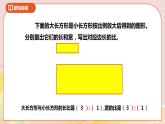 4.4《面积的变化》 课件+教案+导学案