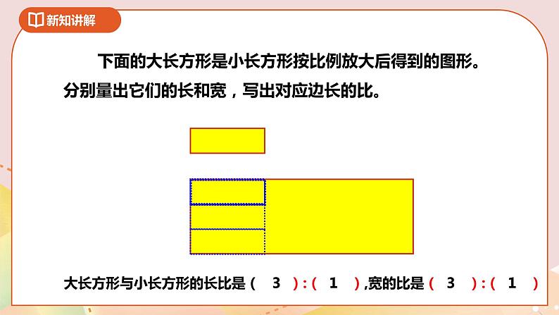 4.4《面积的变化》 课件+教案+导学案07