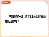 6.1《认识正比例》课件+教案+导学案