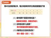 6.3《认识反比例》课件+教案+导学案