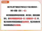 6.3《认识反比例》课件+教案+导学案