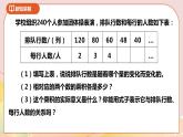 6.3《认识反比例》课件+教案+导学案