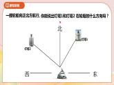 5.1《确定位置》课件+教案+导学案