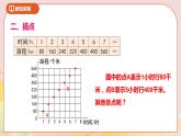 6.2《画一画》课件+教案+导学案