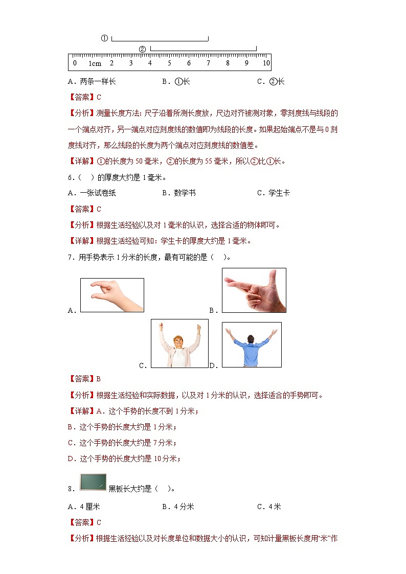 3.1毫米、分米的认识提升练习人教版数学三年级上册02