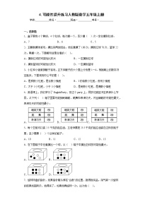 数学五年级上册4 可能性当堂检测题