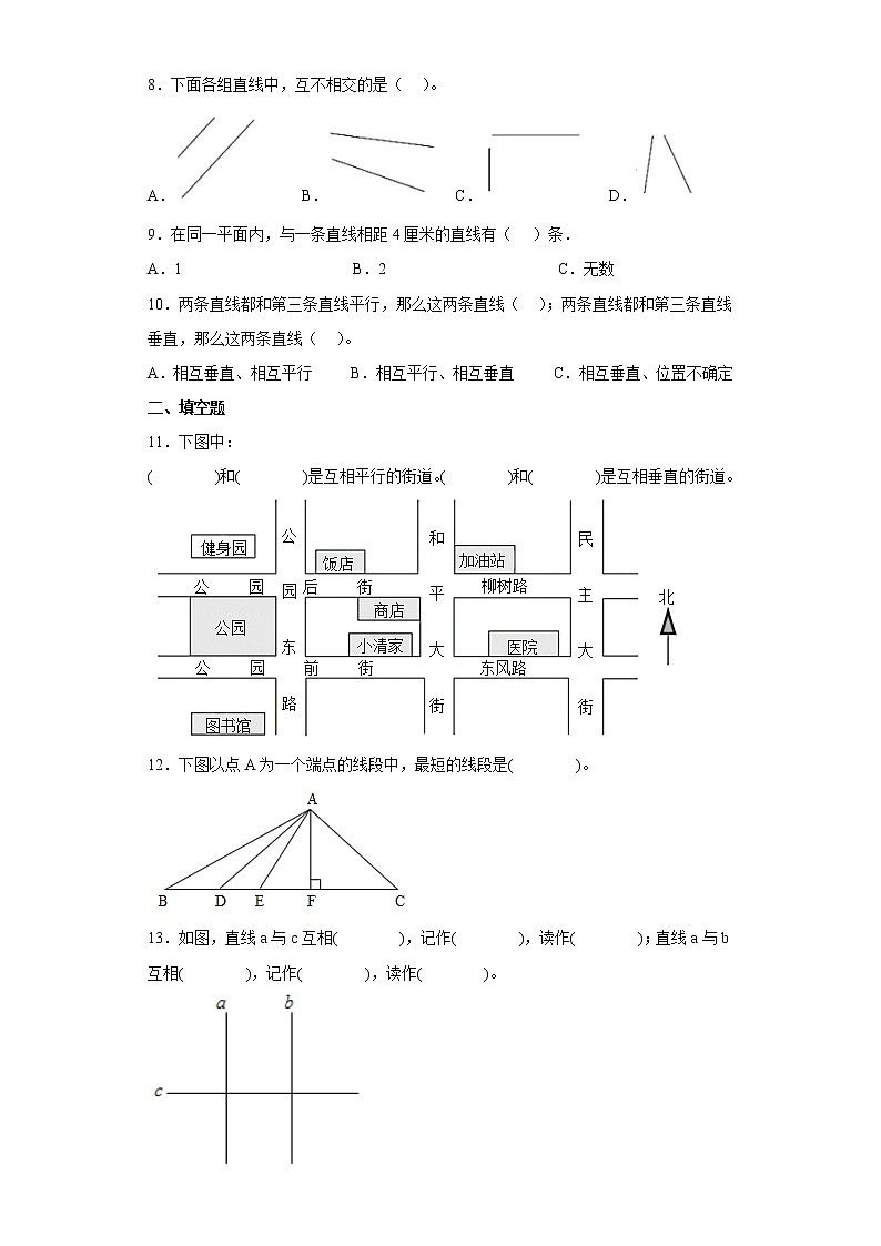 5.1平行与垂直提升练习人教版数学四年级上册02