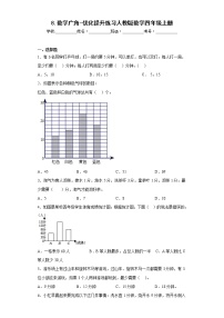 人教版四年级上册8 数学广角——优化精练