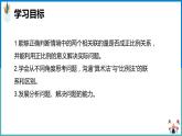 用比例解决问题（例5）课件