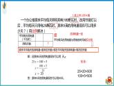 用比例解决问题（例6）课件