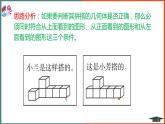 人教版小学数学五年级下册整理与复习课件