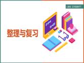 人教版小学数学五年级下册整理与复习课件