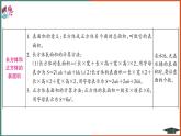 人教版小学数学五年级下册整理与复习课件