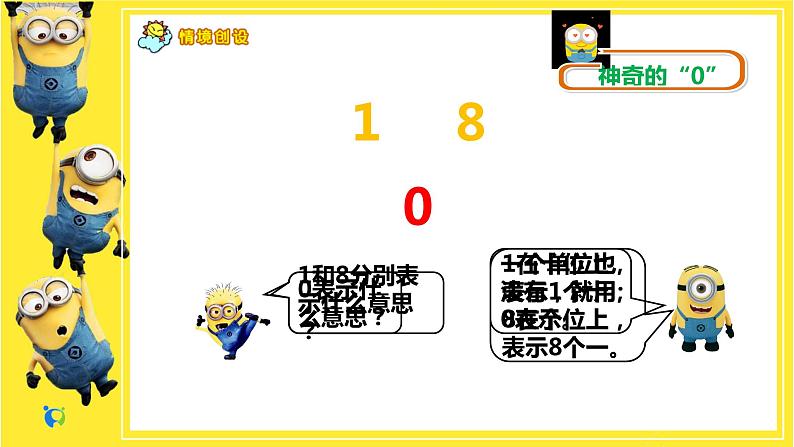 人教版三年级下册2.4第4页