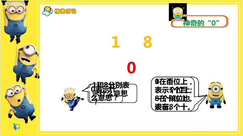 人教版三年级下册2.4第6页