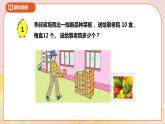 1.1《两位数乘整十数的口算和估算》课件（送教案+导学案）