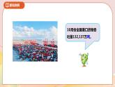 2.2《吨的认识》课件（送教案+导学案）