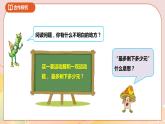 3.1《解决问题的策略—从问题想起》课件（送教案+导学案）