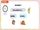 5.2《认识24时计时法》课件（送教案+导学案）