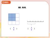 7.3《认识一些物体的几分之几和求一个数的几分之几是多少》课件（送教案+导学案）