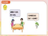 8.1《小数的含义和读写》课件（送教案+导学案）