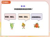 9.1《数据的收集和整理（二）单式统计表》课件（送教案+导学案）