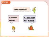 9.1《数据的收集和整理（二）单式统计表》课件（送教案+导学案）