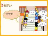 1.2 《 數(shù)數(shù)和萬以內(nèi)數(shù)的組成》課件+課時(shí)練（含答案）