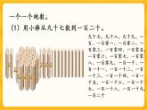 1.2 《 數(shù)數(shù)和萬以內(nèi)數(shù)的組成》課件+課時(shí)練（含答案）
