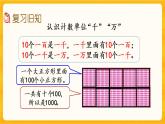 1.3 《 练习一》课件+课时练（含答案）