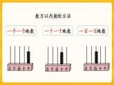 1.3 《 练习一》课件+课时练（含答案）