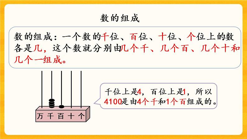 1.3 《 练习一》课件+课时练（含答案）05