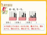 1.4《万以内数的写法》课件+课时练（含答案）