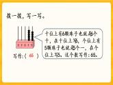 1.4《萬以內(nèi)數(shù)的寫法》課件+課時(shí)練（含答案）