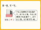 1.4《万以内数的写法》课件+课时练（含答案）