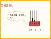 1.5《 萬以內(nèi)數(shù)的讀法》課件+課時(shí)練（含答案）