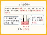 1.7《练习二》课件+课时练（含答案）