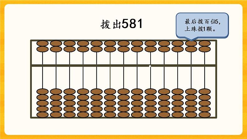 1.7《练习二》课件+课时练（含答案）06