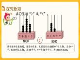 1.9《 大小比较（2）》课件+课时练（含答案）