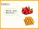 1.10《 較大數(shù)的估計(jì)（1）》課件+課時(shí)練（含答案）