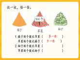 1.10《 较大数的估计（1）》课件+课时练（含答案）