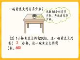 1.11《較大數(shù)的估計(jì)（2）》課件+課時(shí)練（含答案）