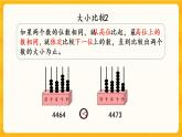 1.12《 练习三》课件+课时练（含答案）